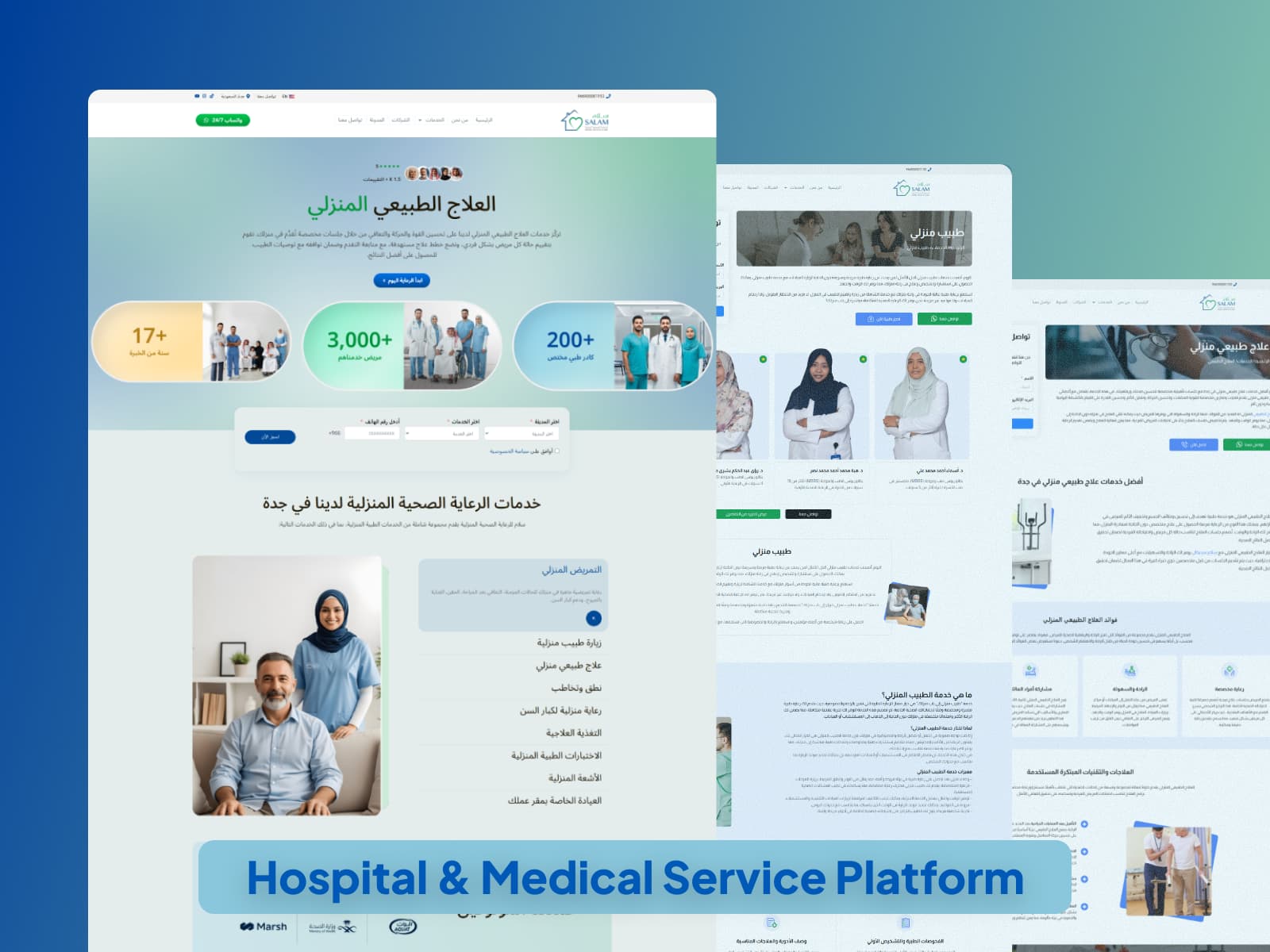 SALAM MEDICAL Interface